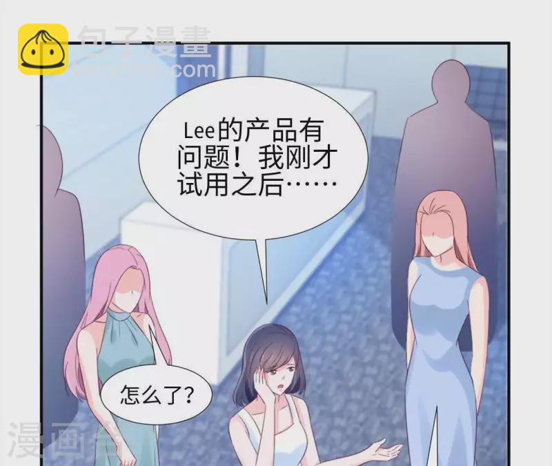 🍵不能恋爱的秘密 第3话 秀场意外事件 第15页