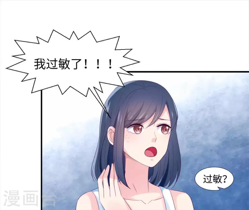 🍵不能恋爱的秘密 第3话 秀场意外事件 第18页