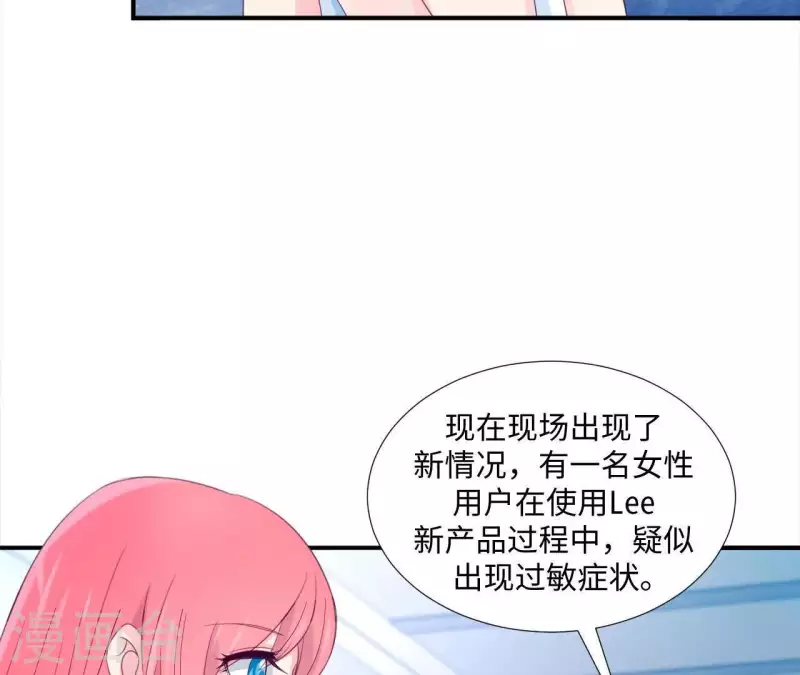 🍵不能恋爱的秘密 第3话 秀场意外事件 第19页