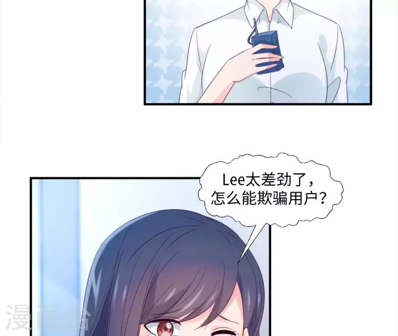 🍵不能恋爱的秘密 第3话 秀场意外事件 第22页