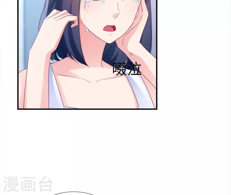🍵不能恋爱的秘密 第3话 秀场意外事件 第23页
