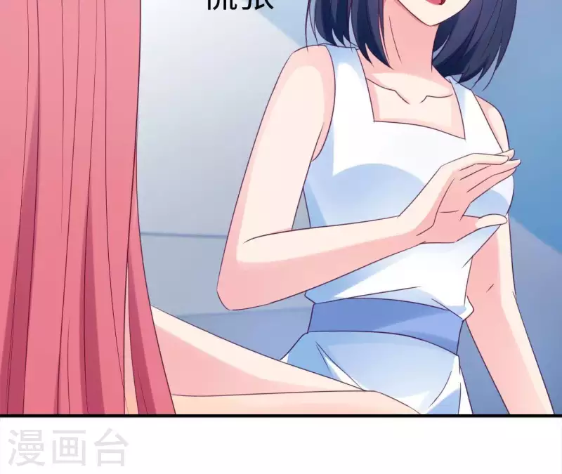 🍵不能恋爱的秘密 第3话 秀场意外事件 第28页