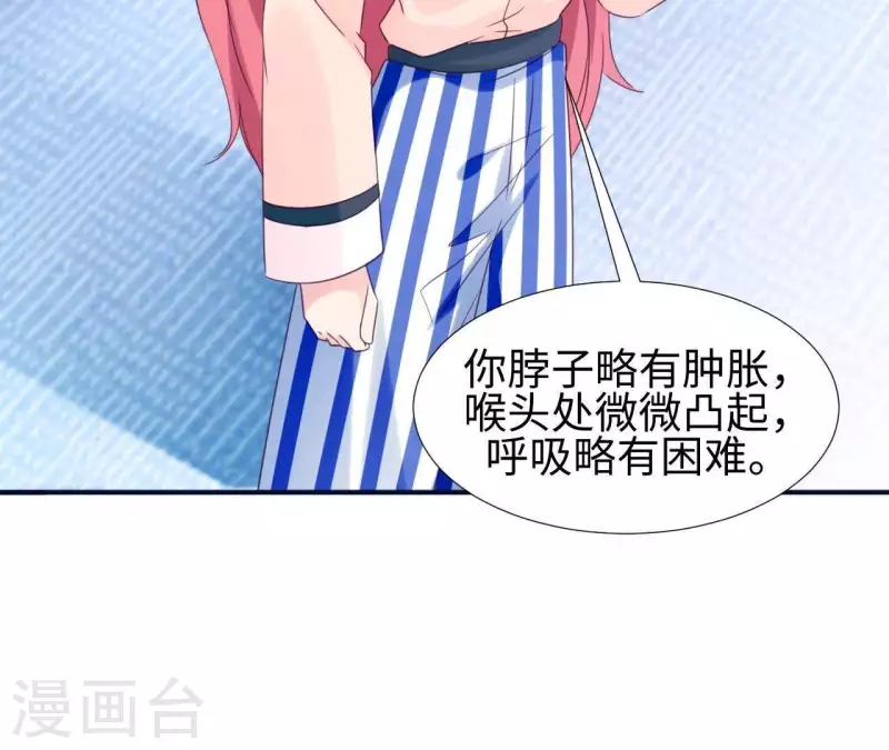 🍵不能恋爱的秘密 第3话 秀场意外事件 第36页
