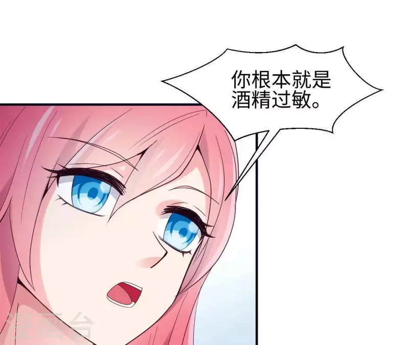 🍵不能恋爱的秘密 第3话 秀场意外事件 第37页
