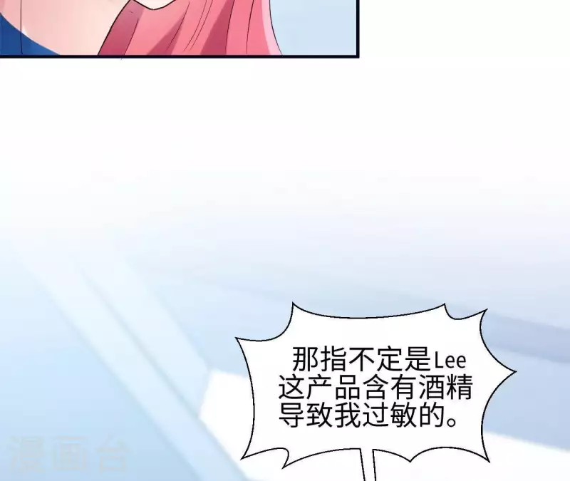 🍵不能恋爱的秘密 第3话 秀场意外事件 第38页