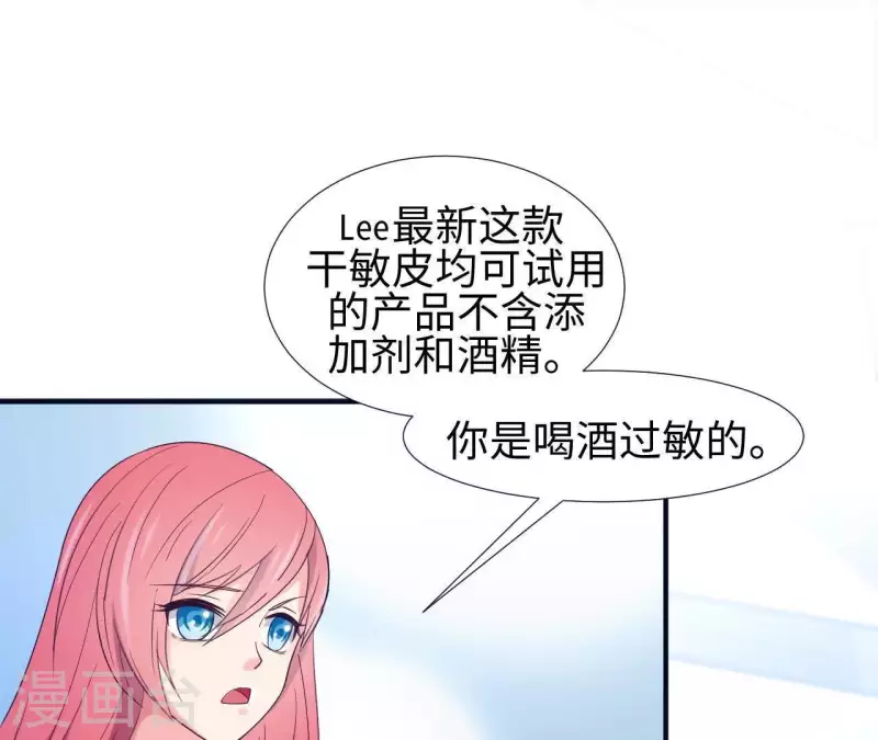🍵不能恋爱的秘密 第3话 秀场意外事件 第42页