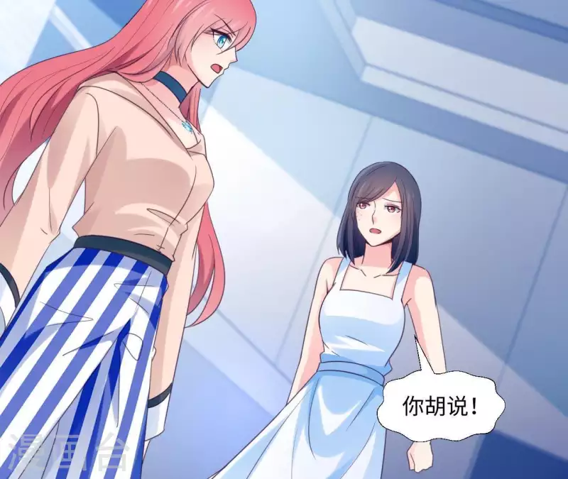 🍵不能恋爱的秘密 第3话 秀场意外事件 第44页