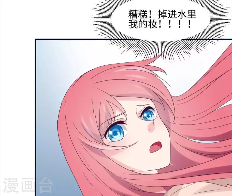 🍵不能恋爱的秘密 第3话 秀场意外事件 第50页