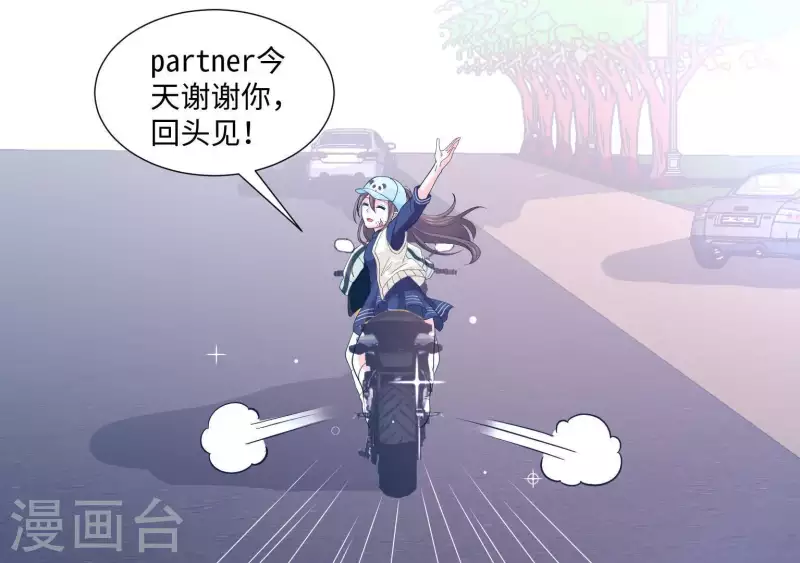 🍵不能恋爱的秘密 第23话 你是我女神 第21页