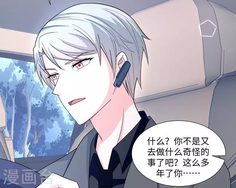 🍵不能恋爱的秘密 第23话 你是我女神 第26页