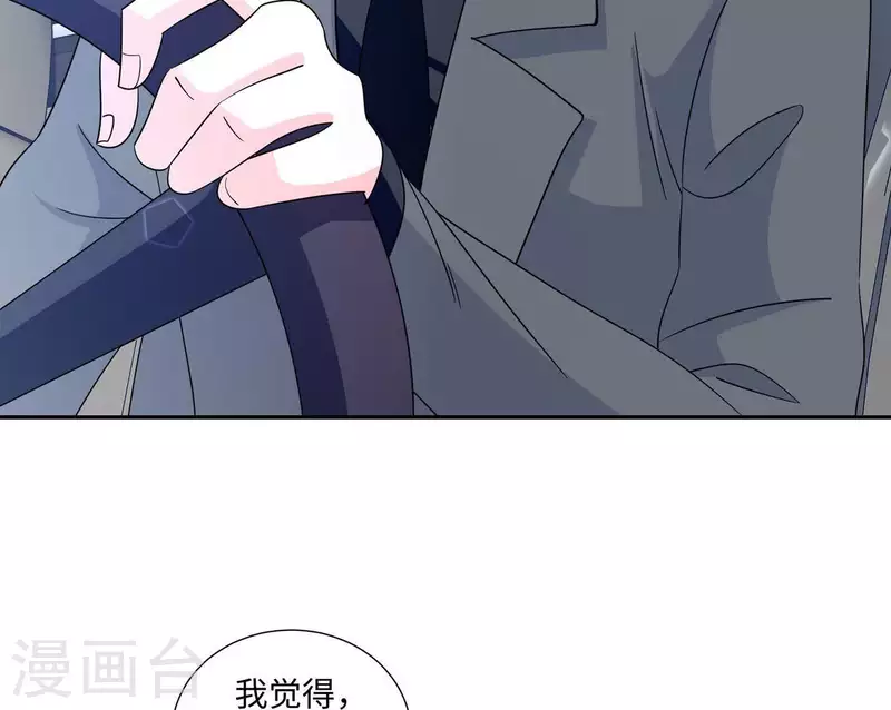 🍵不能恋爱的秘密 第23话 你是我女神 第27页