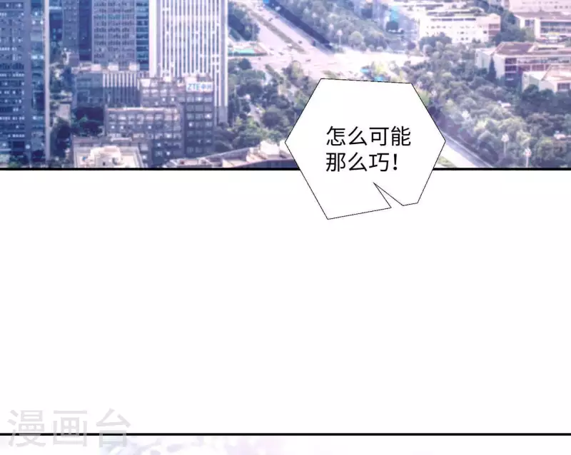 🍵不能恋爱的秘密 第23话 你是我女神 第29页