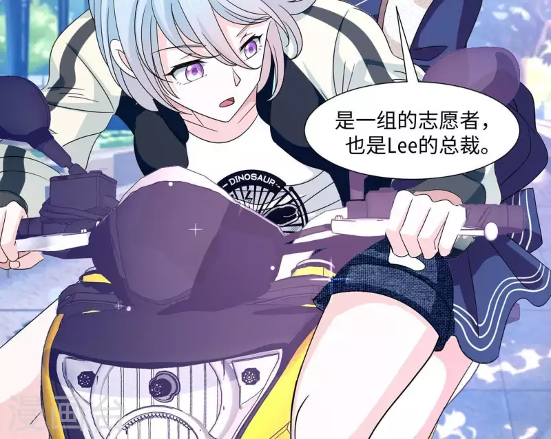 🍵不能恋爱的秘密 第23话 你是我女神 第31页