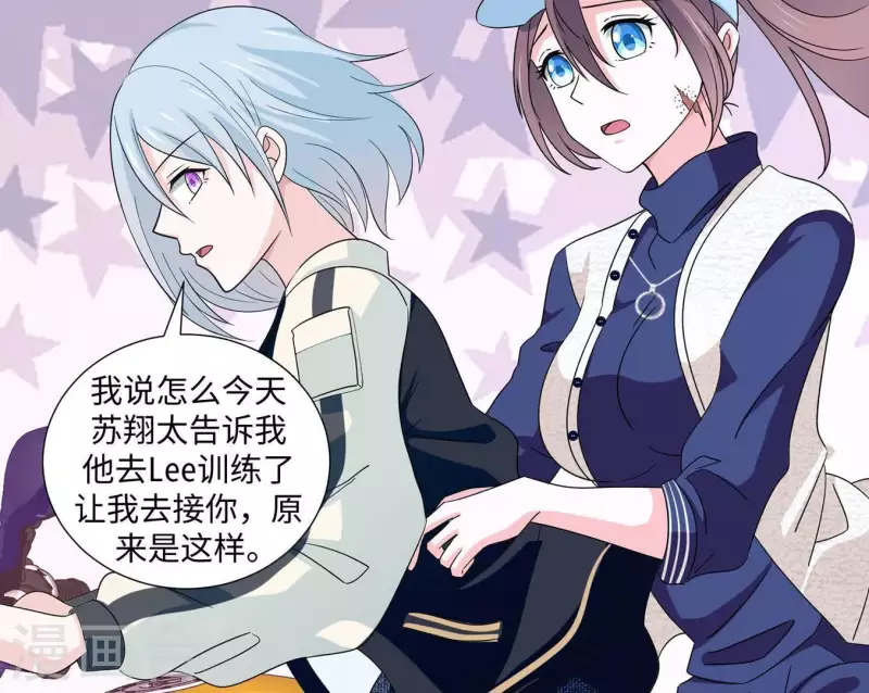 🍵不能恋爱的秘密 第23话 你是我女神 第39页