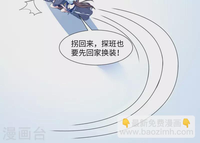 🍵不能恋爱的秘密 第23话 你是我女神 第44页