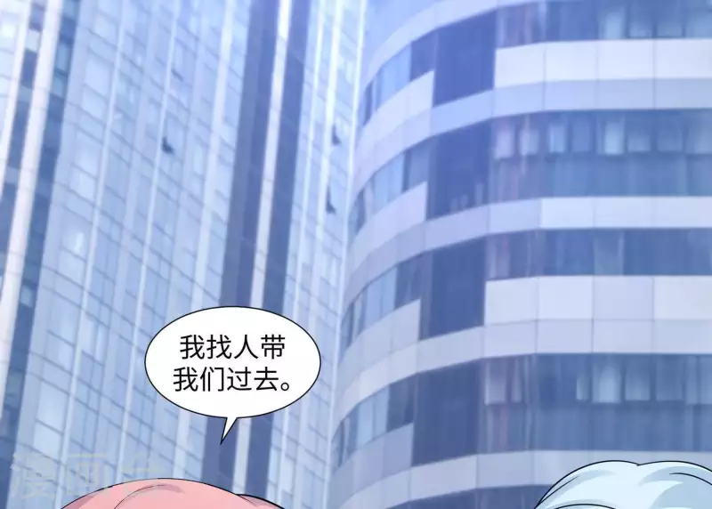 🍵不能恋爱的秘密 第23话 你是我女神 第48页