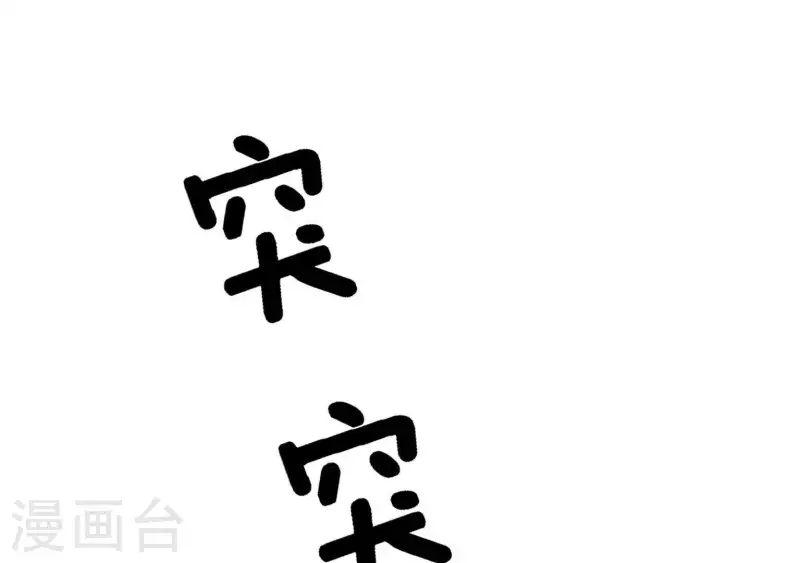 🍵不能恋爱的秘密 第23话 你是我女神 第6页