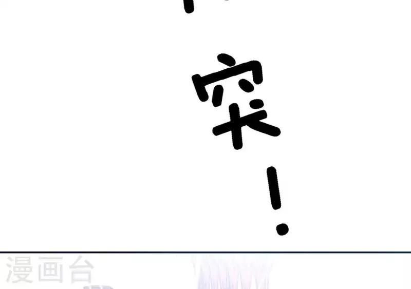 🍵不能恋爱的秘密 第23话 你是我女神 第7页