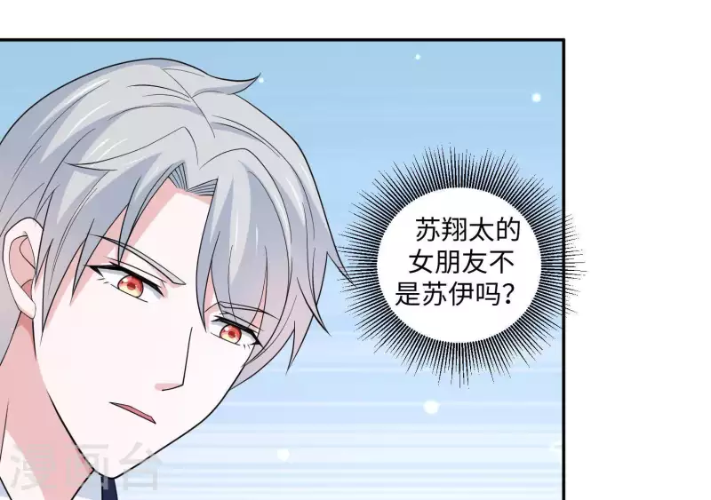 🍵不能恋爱的秘密 第25话 你是哪位？ 第10页