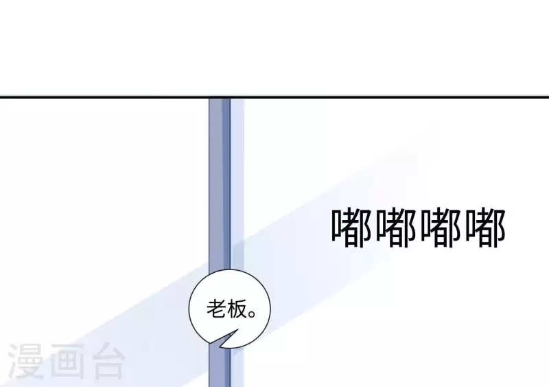 🍵不能恋爱的秘密 第25话 你是哪位？ 第12页