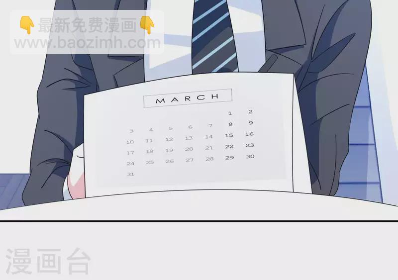 🍵不能恋爱的秘密 第25话 你是哪位？ 第14页
