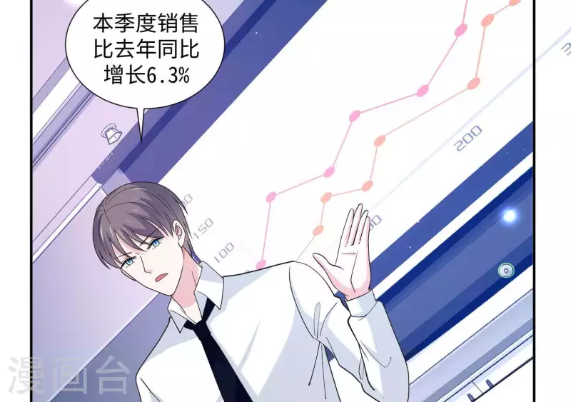 🍵不能恋爱的秘密 第25话 你是哪位？ 第19页