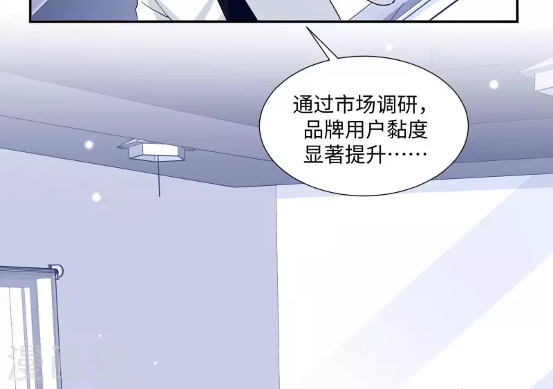 🍵不能恋爱的秘密 第25话 你是哪位？ 第20页