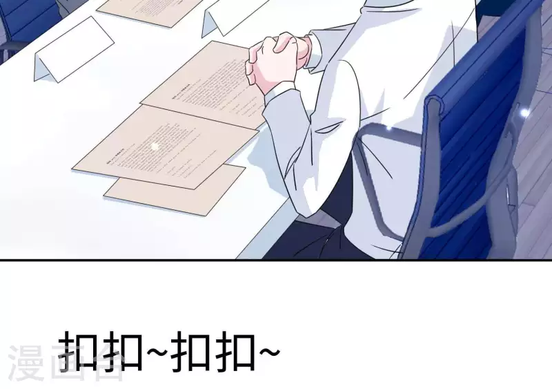🍵不能恋爱的秘密 第25话 你是哪位？ 第22页