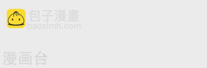 🍵不能恋爱的秘密 第25话 你是哪位？ 第23页