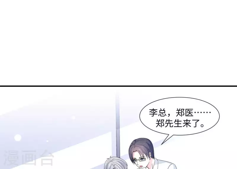 🍵不能恋爱的秘密 第25话 你是哪位？ 第24页