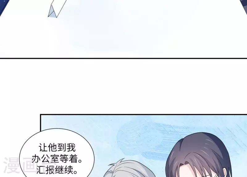 🍵不能恋爱的秘密 第25话 你是哪位？ 第26页