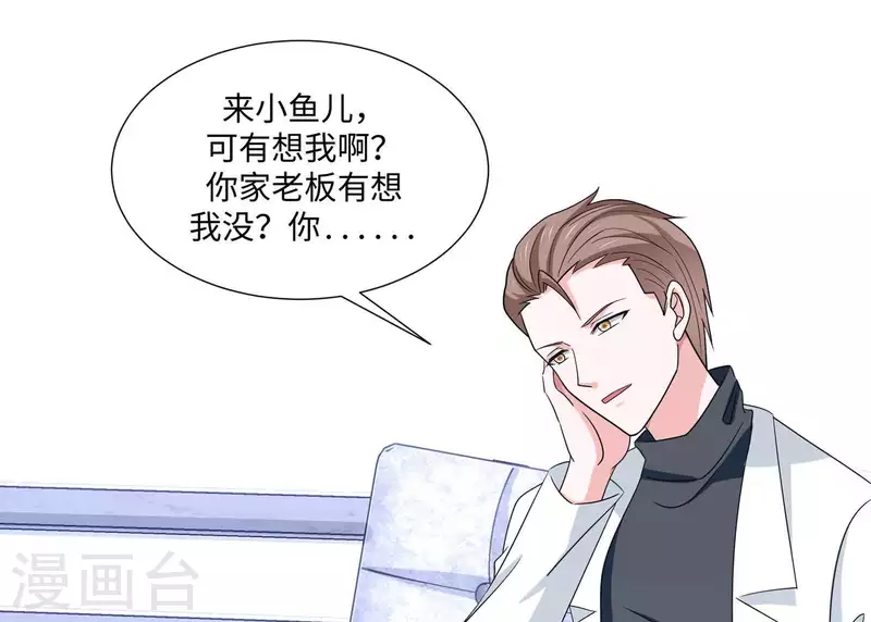 🍵不能恋爱的秘密 第25话 你是哪位？ 第31页