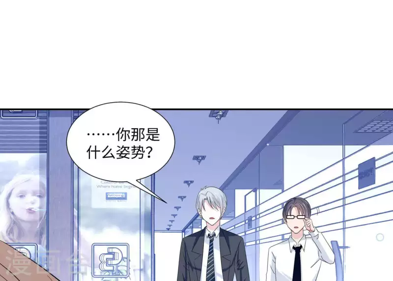 🍵不能恋爱的秘密 第25话 你是哪位？ 第34页