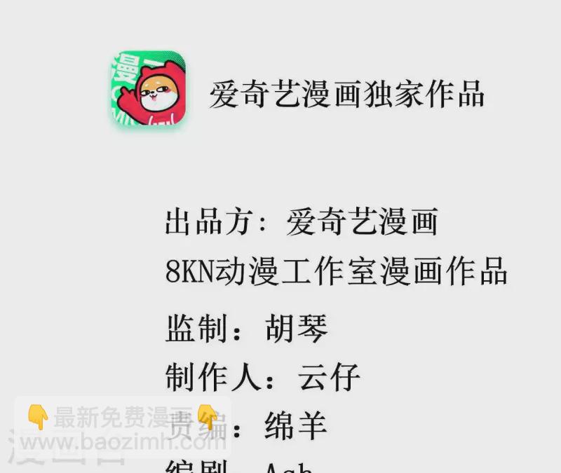 🍵不能恋爱的秘密 第25话 你是哪位？ 第4页