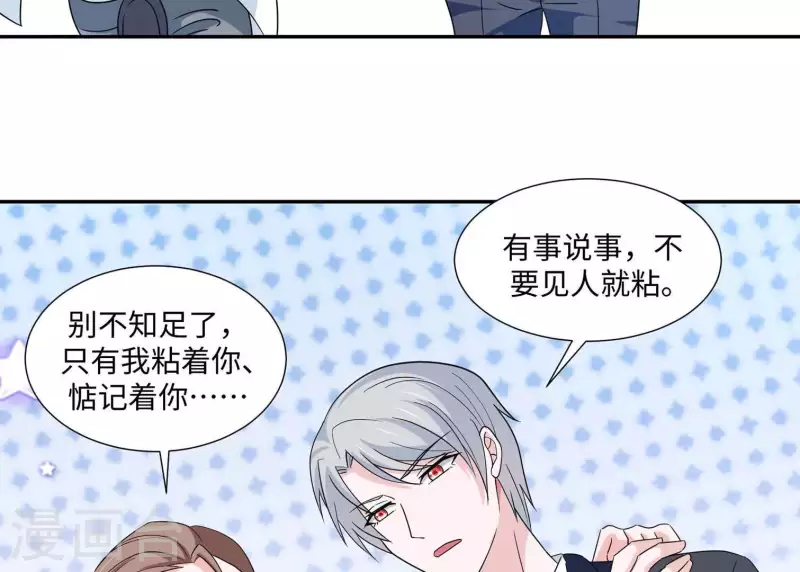 🍵不能恋爱的秘密 第25话 你是哪位？ 第40页