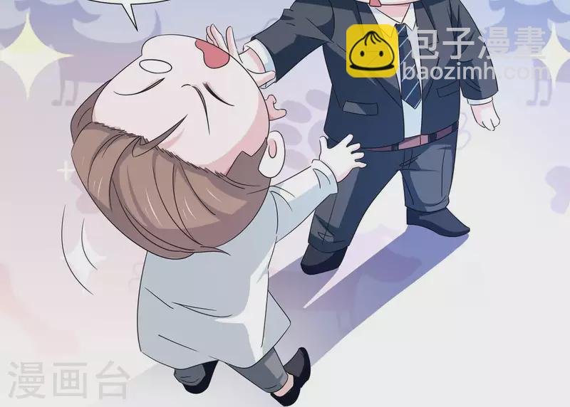 🍵不能恋爱的秘密 第25话 你是哪位？ 第44页