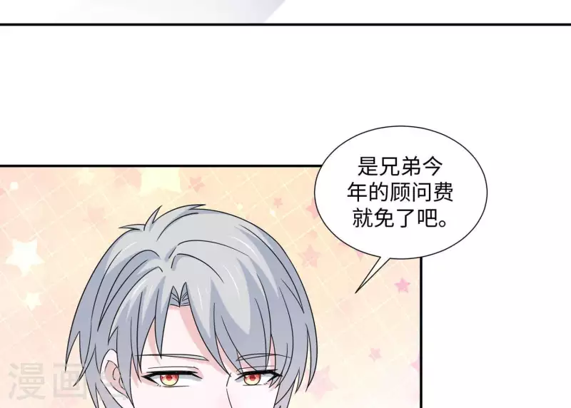 🍵不能恋爱的秘密 第25话 你是哪位？ 第45页