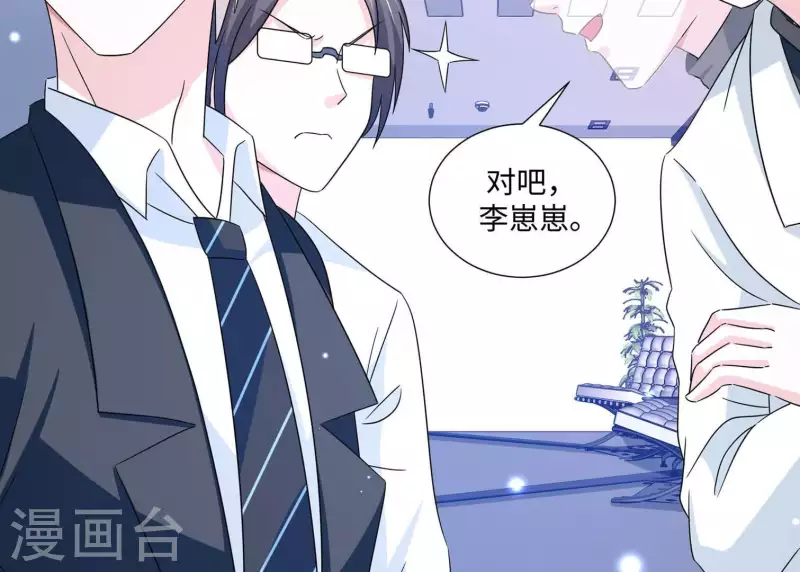 🍵不能恋爱的秘密 第25话 你是哪位？ 第48页