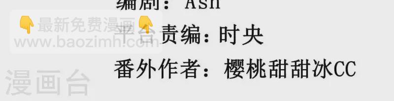 🍵不能恋爱的秘密 第25话 你是哪位？ 第5页