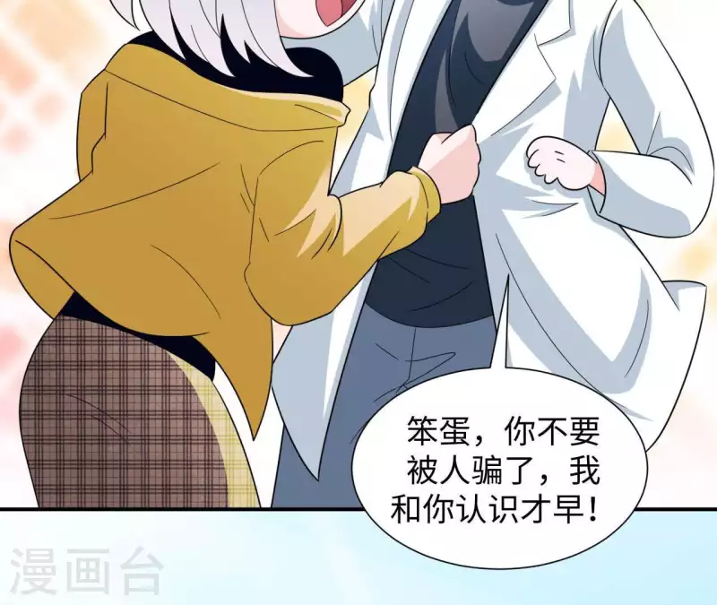 🍵不能恋爱的秘密 第27话 命中注定的缘分 第10页