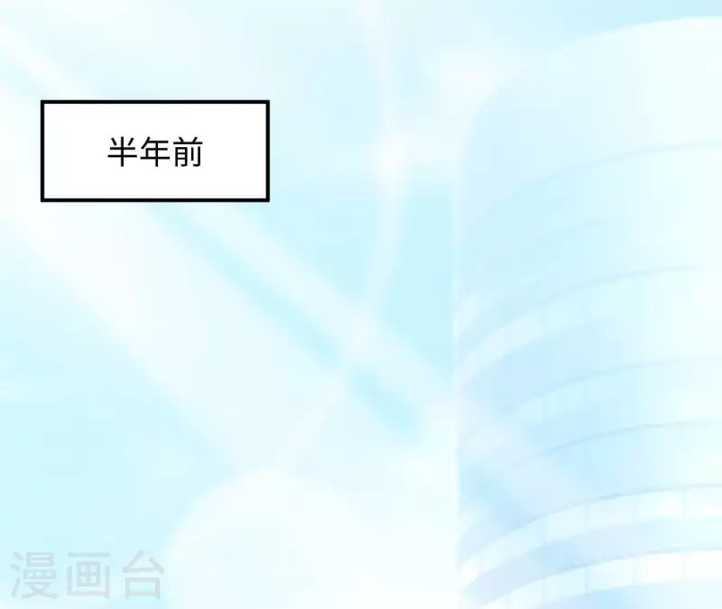 🍵不能恋爱的秘密 第27话 命中注定的缘分 第11页