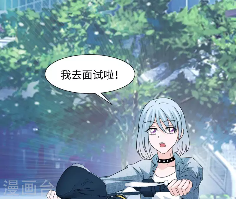 🍵不能恋爱的秘密 第27话 命中注定的缘分 第13页
