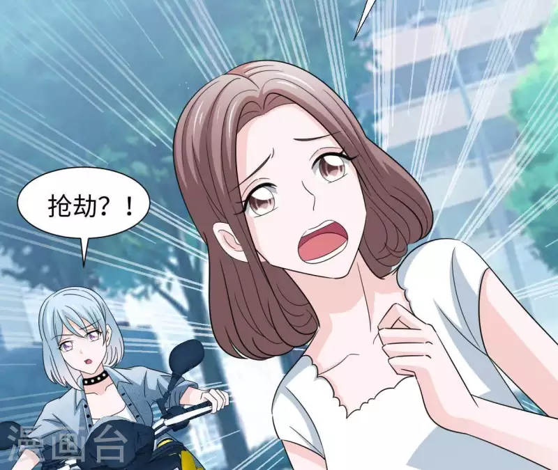 🍵不能恋爱的秘密 第27话 命中注定的缘分 第17页