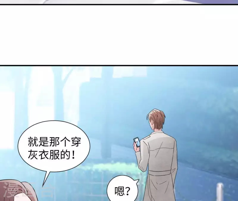 🍵不能恋爱的秘密 第27话 命中注定的缘分 第19页