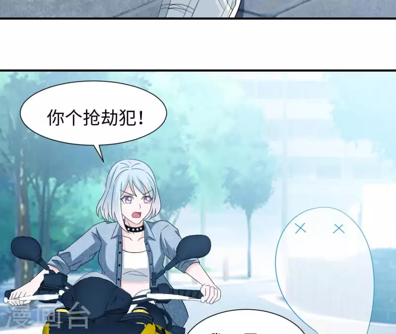 🍵不能恋爱的秘密 第27话 命中注定的缘分 第25页
