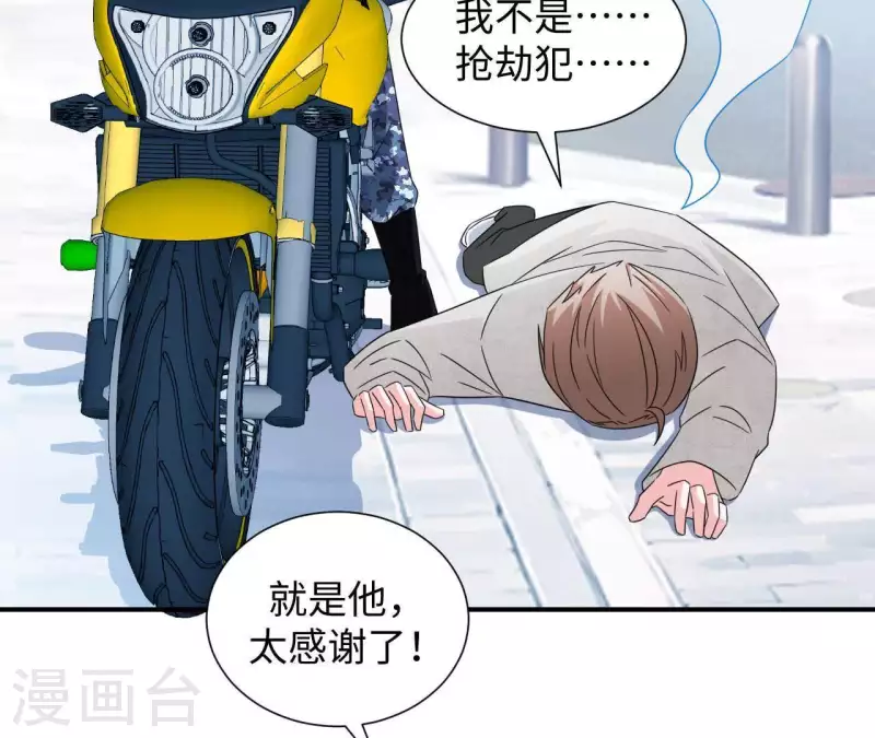 🍵不能恋爱的秘密 第27话 命中注定的缘分 第26页