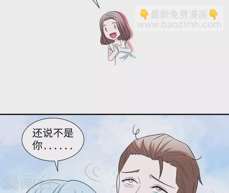 🍵不能恋爱的秘密 第27话 命中注定的缘分 第27页