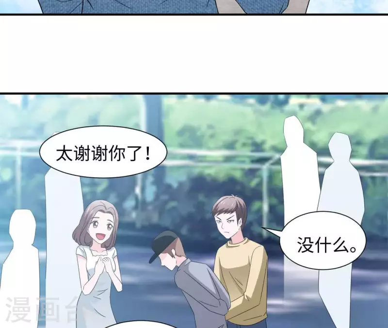 🍵不能恋爱的秘密 第27话 命中注定的缘分 第29页