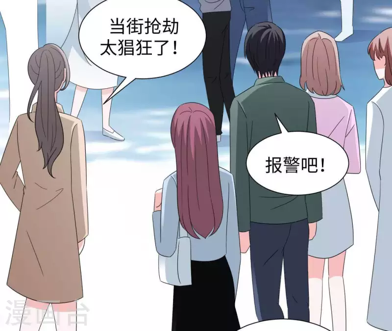 🍵不能恋爱的秘密 第27话 命中注定的缘分 第30页