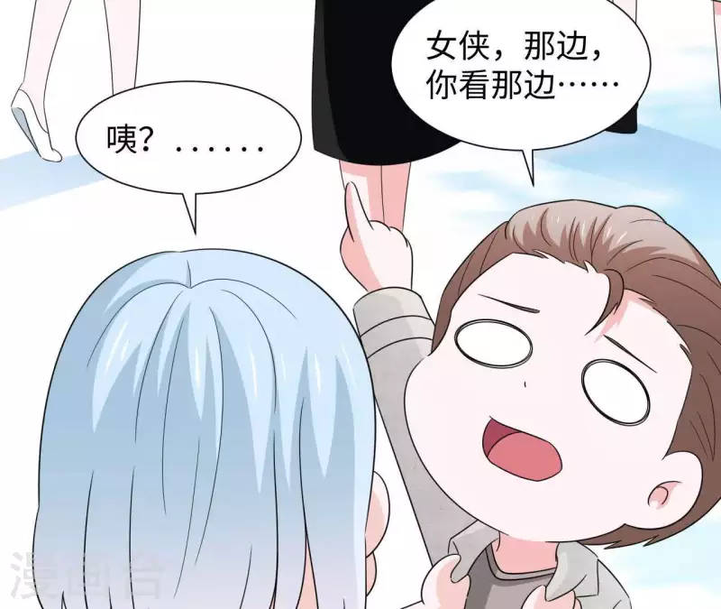 🍵不能恋爱的秘密 第27话 命中注定的缘分 第31页